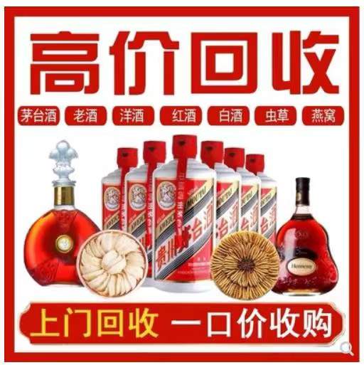 吴川回收茅台酒
